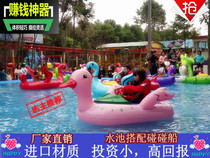 Cartoon inflatable electric bumper boat childrens hand-rocking boat laser bumper boat remote control battery bumper boat inflatable pool