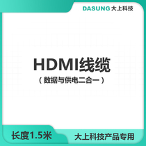 “Y”shaped HDMI data and power supply two-in-one cable Paperlike series display standard