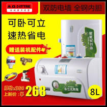 AOKITTRE water storage type stainless steel kitchen treasure kitchen wash bowl mini electric water heater up and down left outlet 8L