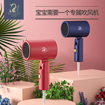 Baby hair dryer mini mute baby blowing ass fart eczema wind tube for children with low radiation constant temperature hair dryer