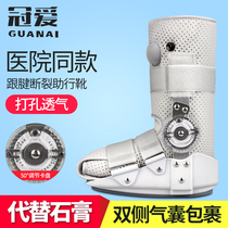 Crown love Achilles tendon boots rehabilitation shoes ankle joint fixation brace calf ankle fracture fracture fracture