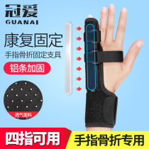 Crown Love Finger Fracture Fixed Branch Finger Joint Deposition Sprain Rehabilitation Straightener Tendon Fracture Fixation Splint