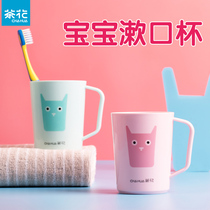 Camellia childrens mouthwash cup cute cartoon boys and girls childrens special household simple plastic tooth cylinder food grade