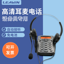 Field 10c customer service dedicated telephone with earphones can plug in earphones to automatically answer the phone box electric sales staff landline machine