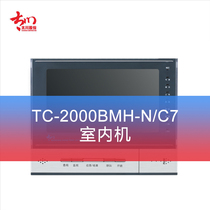 Taichuan building access control intercom extension videophone intercom 7 inch indoor unit TC-2000 BMH-N C7
