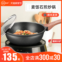 sanray rice stone pan frying pan wok household less oil smoke non-stick frying pan cooker induction cooker gas gas stove