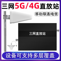 High-power three-in-one mobile phone signal amplification enhancement Enhanced reception amplifier Mobile Unicom Telecom 4G5G