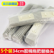   5 packs of half-folded rubber cotton mop replacement head Large absorbent sponge mop head Folding mop head Universal 33