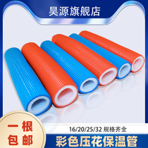 Water pipe floor heating HVAC home improvement 20 floor heating water separator fresh air pipe 4 points 6 dividend blue embossed insulation cotton Pipe sleeve