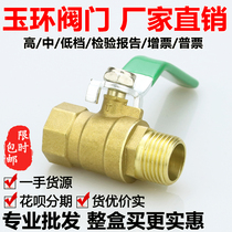 Double outer wire valve inner and outer wire pneumatic ball valve water switch 4 points 20 all copper 6 Points 25 copper ball valve 1 inch 2 points 3 points