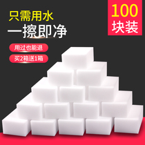 Help you nano sponge decontamination magic wipe kitchen washing dishes magic wipe cleaning block Klin scrub artifact