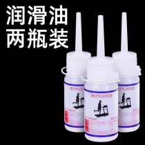 Restorative agent shock-absorbing gym lubricant lubricant concentrate fitness equipment treadmill Lubricants general and practical