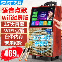 Shchenko 1806 Square Dance Sound Band Display Screen Big Screen Wireless Mic Pull Rod Outdoor Home K Song Bluetooth Singing Dancing All-in-one Mobile Ktv High Power Volume Video Player