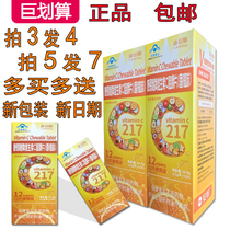 Anbang Kangyi with vitamin C chewable tablets orange flavor new bag single bag lock Fresh VC more buy more send