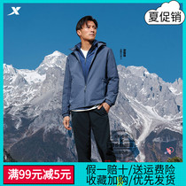 Special Step Nicholas Tse with coat windbreaker men 2021 New hooded detachable 979329140140