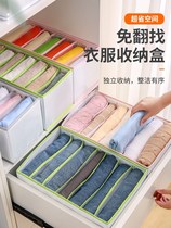 Pants storage artifact household seamless multi-layer multifunctional pants rack clip Jeans underwear folding special