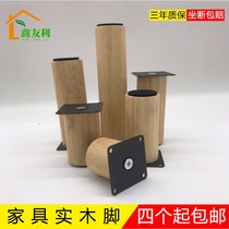Furniture mat stainless steel sofa foot cabinet leg TV cabinet coffee table table table leg bed foot support adjustable foot solid wood