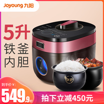 (Water cooling technology) Jiuyang 50K2 electric pressure cooker iron kettle 5L intelligent household multifunctional electric pressure cooker rice cooker