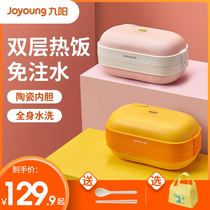 Jiuyang electric lunch box no water injection can be inserted into electric heating cooking hot rice students with Rice office workers portable lunch box