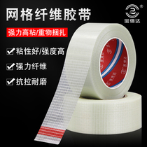 Grid fiber tape Assembly Lithium battery Aircraft model fixing Strong model binding rib High viscosity Waterproof and anti-typhoon window single-sided tape Transparent cross-grid glass fiber tape