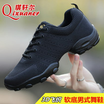 Qixuan jazz dance shoes mens soft soles adult square dance shoes mens sports modern dance breathable dance shoes