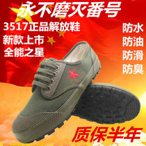 3517 Jiefang shoes men and women training shoes construction site non-slip wear-resistant labor canvas rubber shoes migrant workers labor insurance shoes