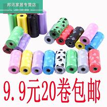 Pet pickup bag dog garbage bag pickup bag poop bag poop bag poop bag poop scoop poop