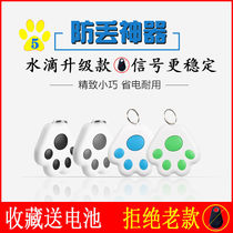 New creative Cat Claw Bluetooth anti-loss device Finder alarm looking for pet mobile phone key two-way search positioning