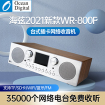 Sea string network radio WR-800F dual speaker stereo amplifier full band New Smart Wireless wifi