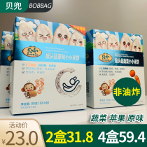 Hericium Erinaceus original small rice cake baby grinding tooth stick biscuits childrens saliva stick small snack 50g 12 pack