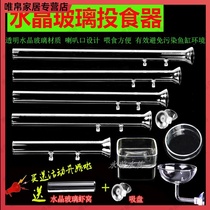 Fish tank feeder Turtle Bowl Potter glass shrimp pot feeding shrimp benthic fish feeder duckweed Holder