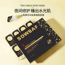 Sky Cat U First Tried The Big Plate Official Second Split Yeast Goat Fetal Sleep Mask Water Tonic Moisturizing U Elective Entrance Center