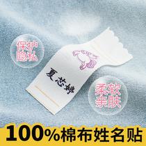Name patch cloth sewn student kindergarten embroidery waterproof hot cartoon custom clothes label school uniform name sticker