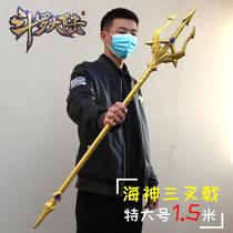 The Tang Three Toys Toy Sea God King Trident Blue Silver Barking Gun Superb and Hammer Weapon in the Periphery of the Fighting Continent