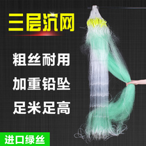 Sticky net green wire mesh three-layer submerged net heavier fishing net Big fish bold crucian carp net Dip net hanging net Fishing net imported wire