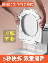 Toilet lid old universal household toilet lid pumping toilet lid thickened old u-shaped toilet toilet