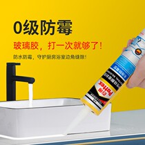Baide long-lasting neutral sealant SBSD glass glue for kitchen and bathroom Waterproof and crack-proof
