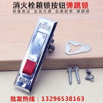 High quality Haitan ms507-1-2 button equipment door bounce lock Electric control cabinet switch Fire hydrant box lock plane electric 1