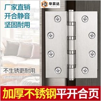 Haitan direct cl098 hinge 304 stainless steel switch control power cabinet door chassis cabinet hinge