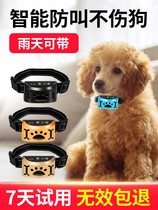 Dog electric shock collar to prevent dogs from calling an automatic stop dog training dog Large and small dog Pets anti-nuisance god-ware