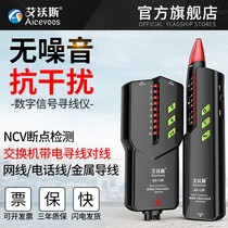 2020 new network wire Finder network wire line meter poe charged wire detector line inspecter multi-function electrical light