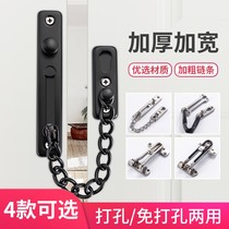 Anti-theft latch chain non-perforated door chain household door bolt door buckle safety lock door inner buckle stainless steel anti-lock latch buckle