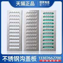 Kitchen sewer pipe Drain drain gutter grille drain plate Ditch cover plate Trough grate ditch Well sewer