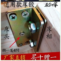 Thickened Bed Hinge Furniture Link Piece Solid Wood Bed Furniture Fastener 4 Inch Right Angle Bed Bolt Bedframe Substainless