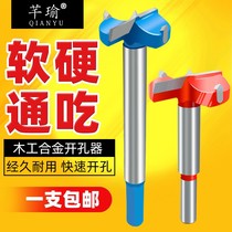 Woodworking perforator drills round holes hinge lengthened connecting rods perforated holes drilled holes eye x instrumental suit woodworking