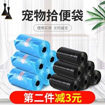 100 Lenin cat Pet ten poo bag Qing Poo Cat dog Glutinous Rice Cake Clean Bag ten Toilet Replacement For Walking Dog Pick-up deity