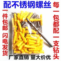 Universal plug wall 100 shed rising self-tapping nails Universal wire expansion glue Universal screw with drill bit expansion bolt fixing