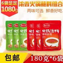  Grassland Red Sun Hot Pot dip 180g*6 bags hot pot Peanut butter Tahini dip Noodles Vegetable sauce