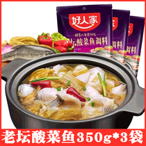 Good people old altar pickled cabbage fish seasoning bag 350g * 3 bags household Sichuan sour soup kimchi fish hot pot seasoning
