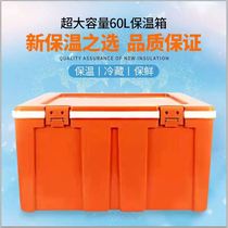 Take-out incubator commercial plastic 60L liters of delivery ice cubes food refrigerated delivery steamed bread Rice car Outdoor